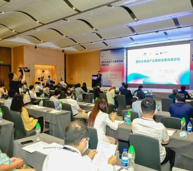 中国食品院 全国食品与发酵工业信息中心成功举办“国际大食品产业集群发展高峰论坛”